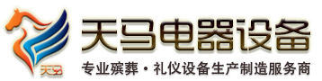 安徽六安天馬電器設備有限公司